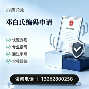 长治邓白氏编码申请服务