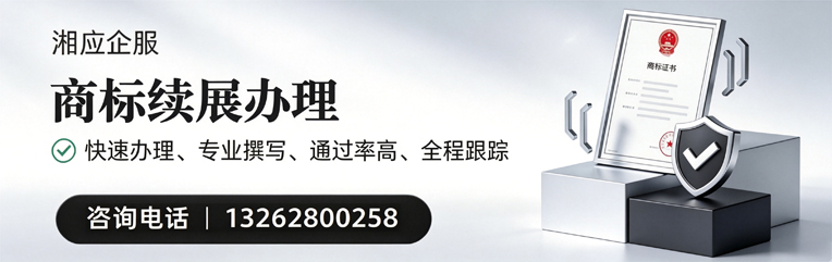 长治商标续展服务