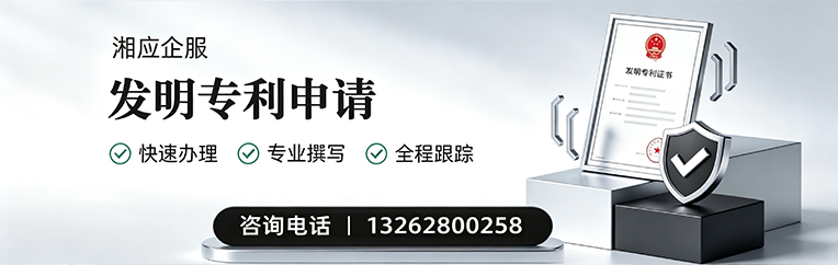 长治发明专利申请服务
