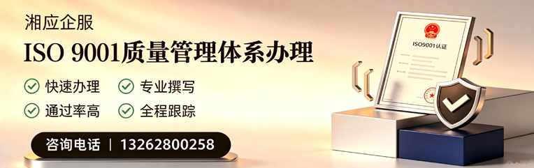 长治ISO9001质量管理体系认证申请服务
