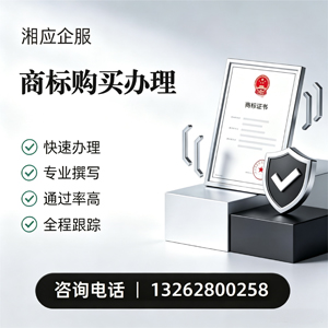 长治商标申请服务
