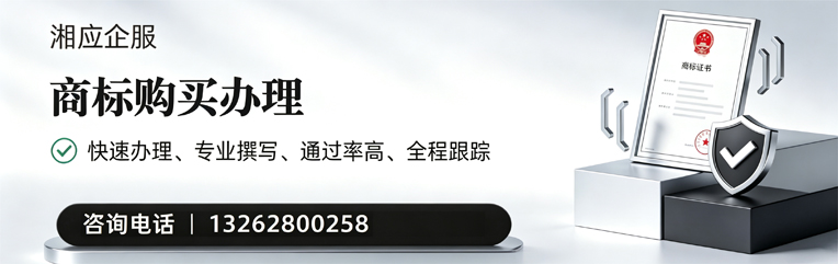 长治商标申请服务