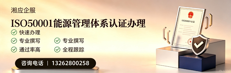 长治ISO45001职业健康安全管理体系认证服务