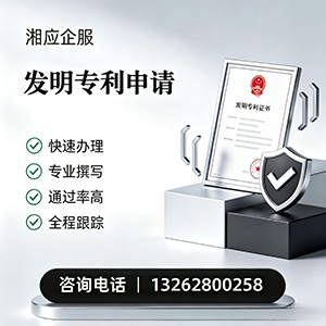 长治发明专利申请服务