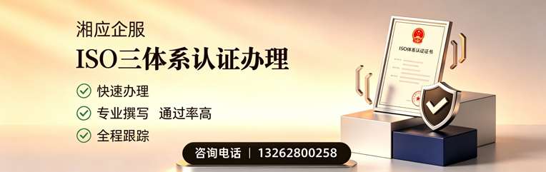 长治ISO三体系认证申请服务
