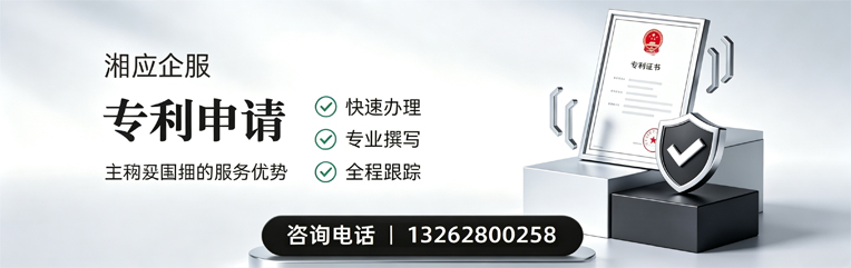 长治专利申请服务