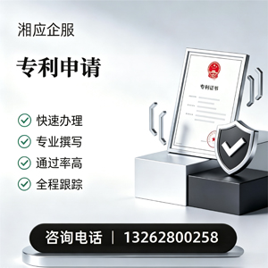 长治专利申请服务