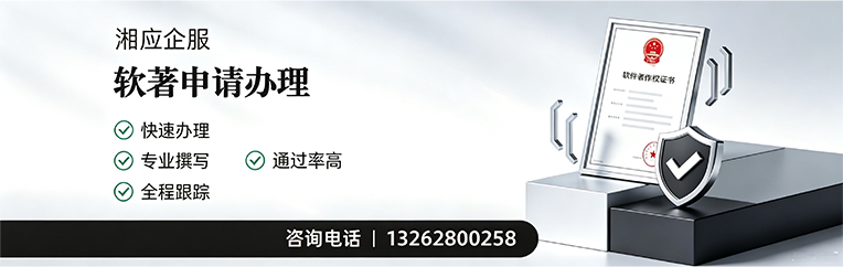 长治软件著作权登记申请服务