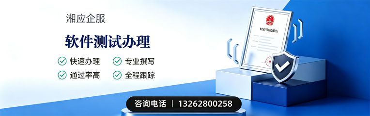 长治软件测试申请服务