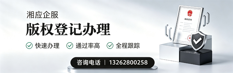 长治版权登记服务