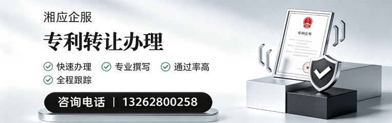 长治专利转让服务